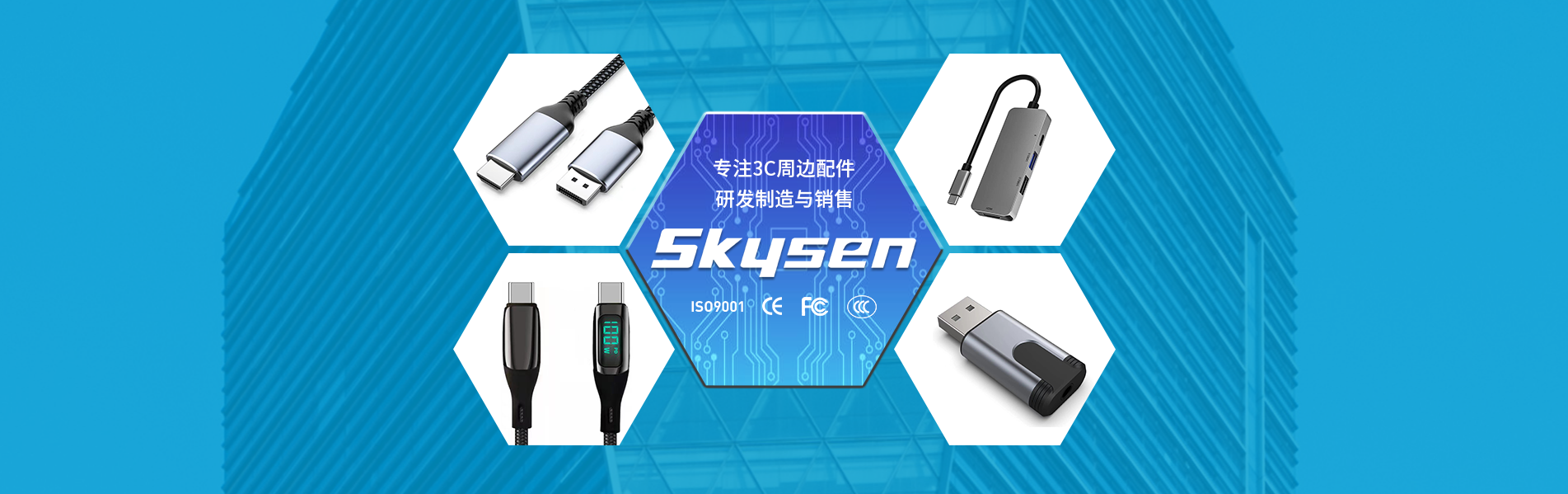 【恭喜】東莞市天森電子科技有限公司開通PC網(wǎng)站！