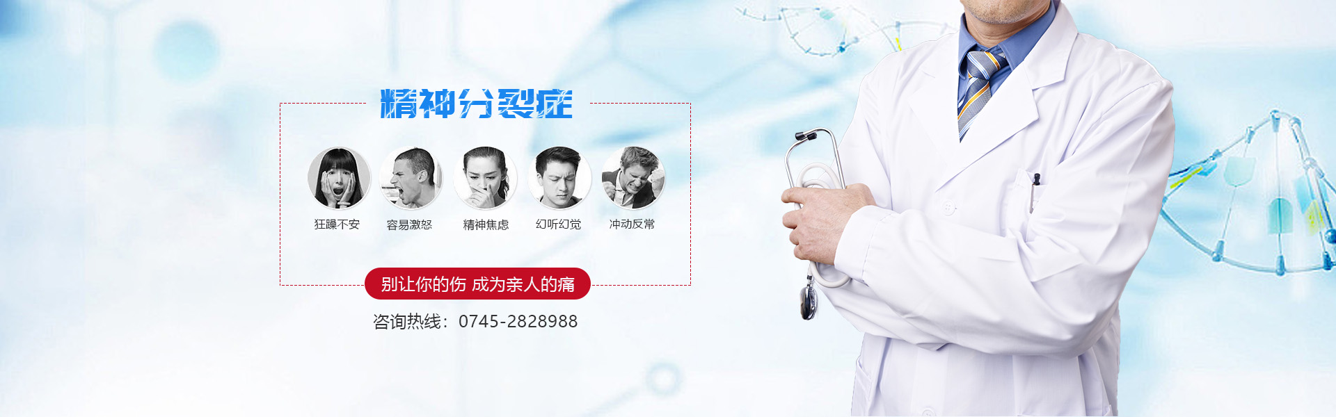 【恭喜】懷化市中方慷復(fù)醫(yī)院成功開通PC網(wǎng)站！