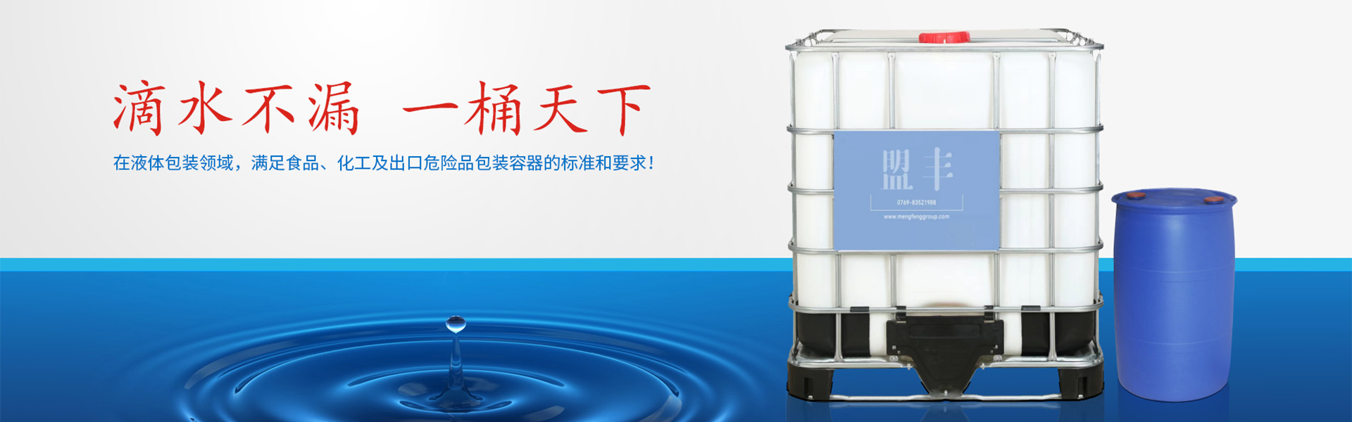 【恭喜】東莞市盟豐實(shí)業(yè)有限公司成功開通PC網(wǎng)站！