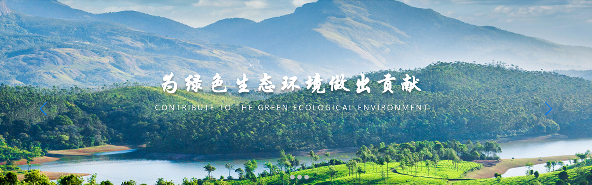 【恭喜】廣東和鑫園林建設(shè)有限公司成功開通PC網(wǎng)站！