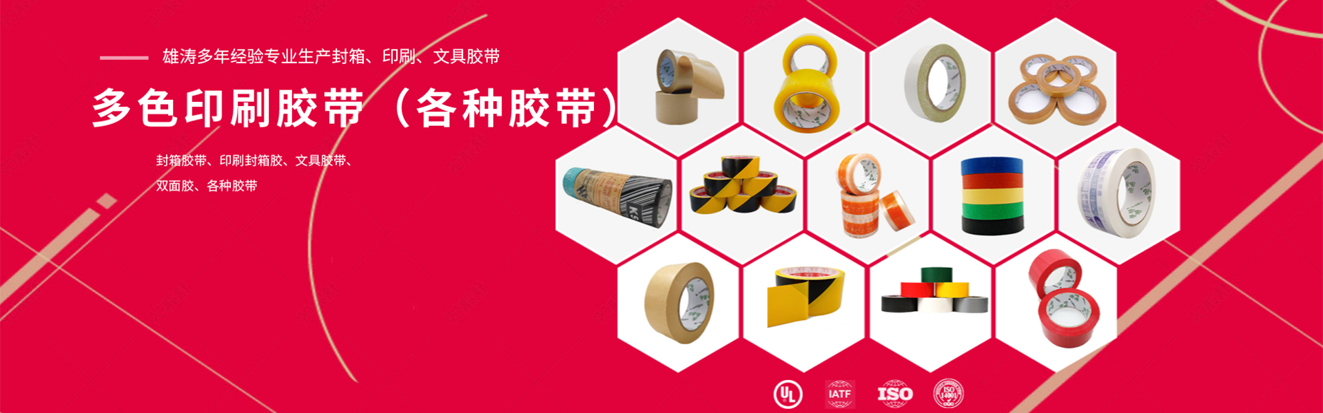 【恭喜】東莞市厚街雄濤包裝材料廠成功開通PC網(wǎng)站！