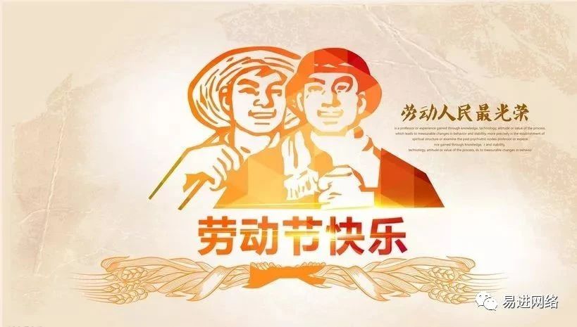 2023五一勞動(dòng)節(jié)放假通知
