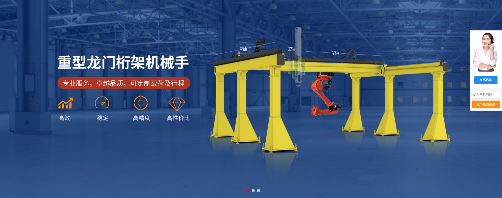 【恭喜】東莞市久伍機(jī)器人有限公司成功開通PC網(wǎng)站！