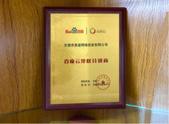 多媒體 — 百度云授權(quán)證書
