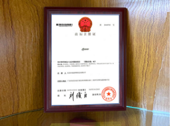 商標(biāo)注冊(cè)證書