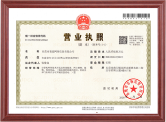 營業(yè)執(zhí)照