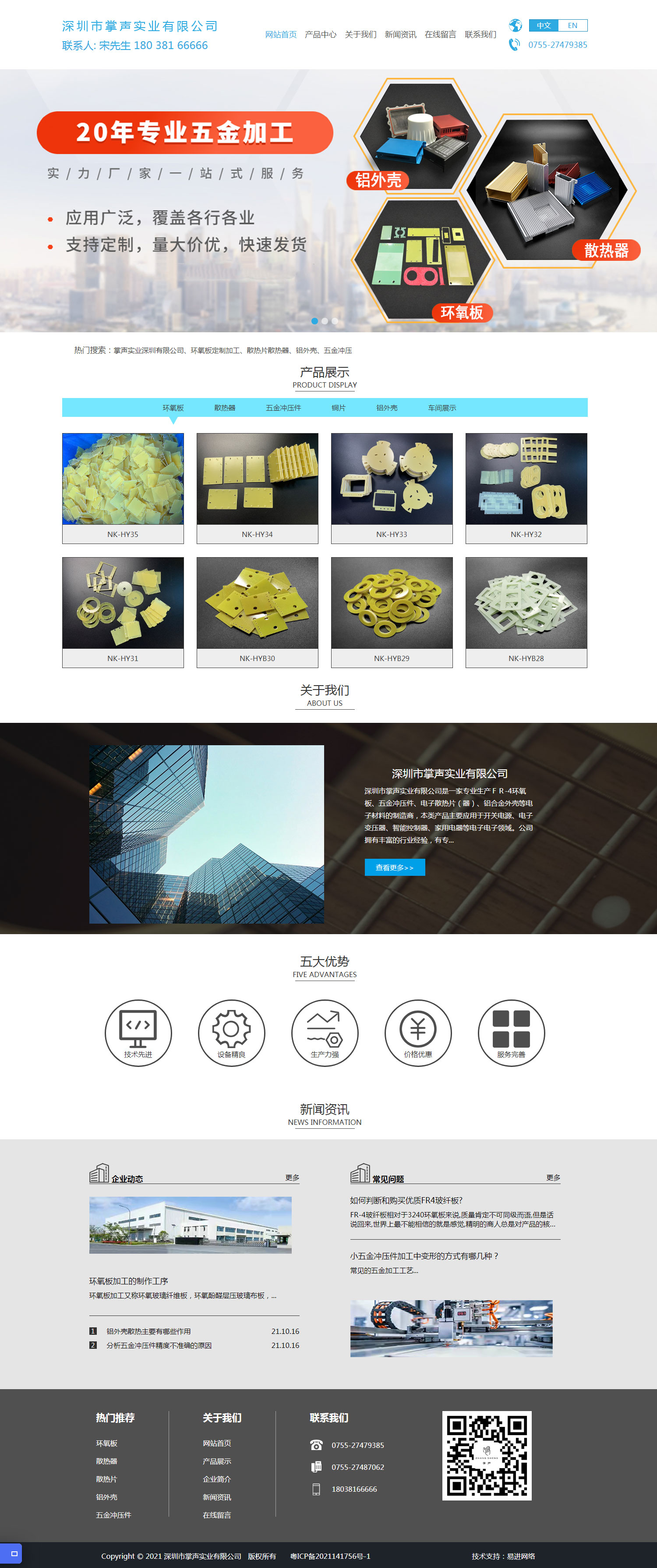 深圳市掌聲實業(yè)有限公司(圖1)