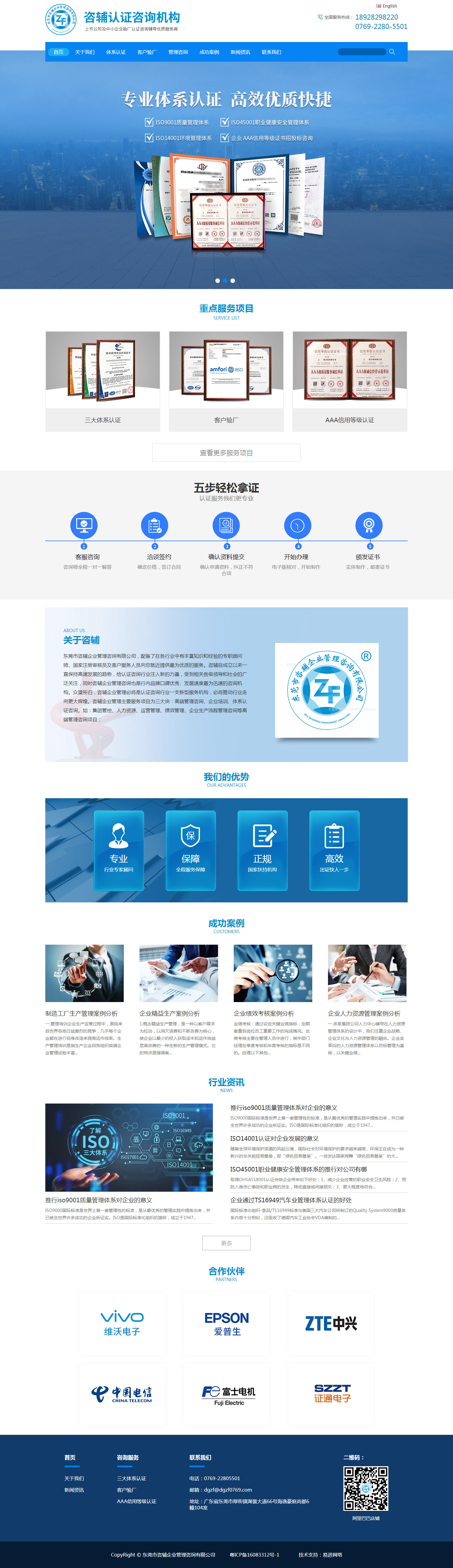 東莞市咨輔企業(yè)管理咨詢有限公司(圖1)
