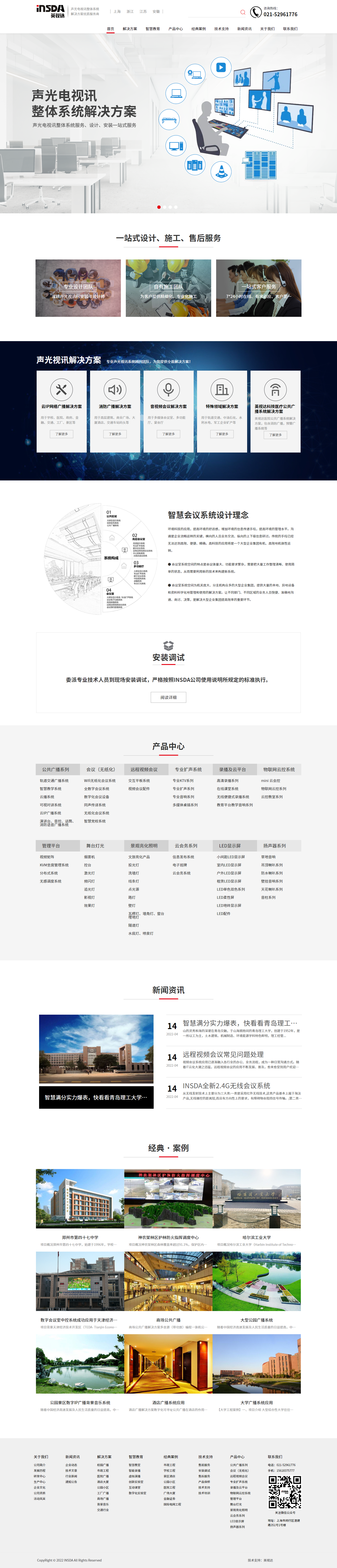英視達（上海）信息科技股份有限公司(圖1)