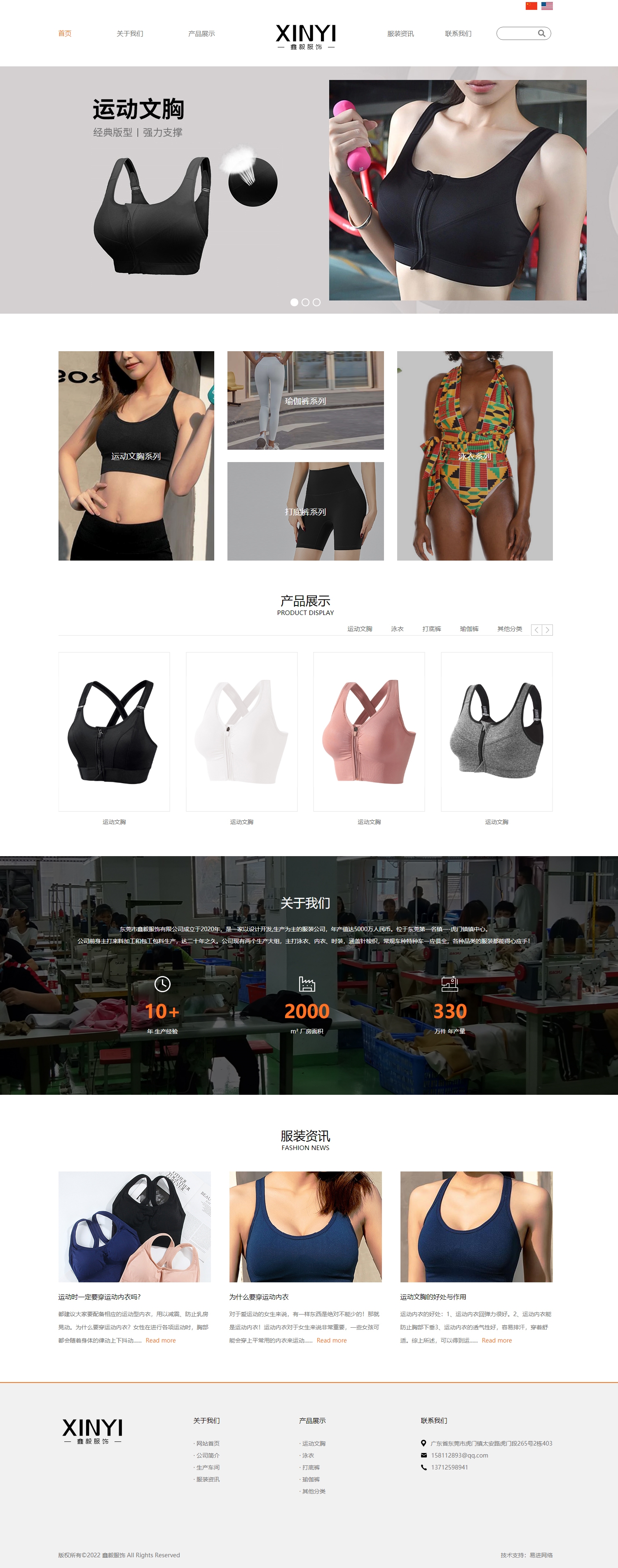 東莞市鑫毅服飾有限公司(圖1)