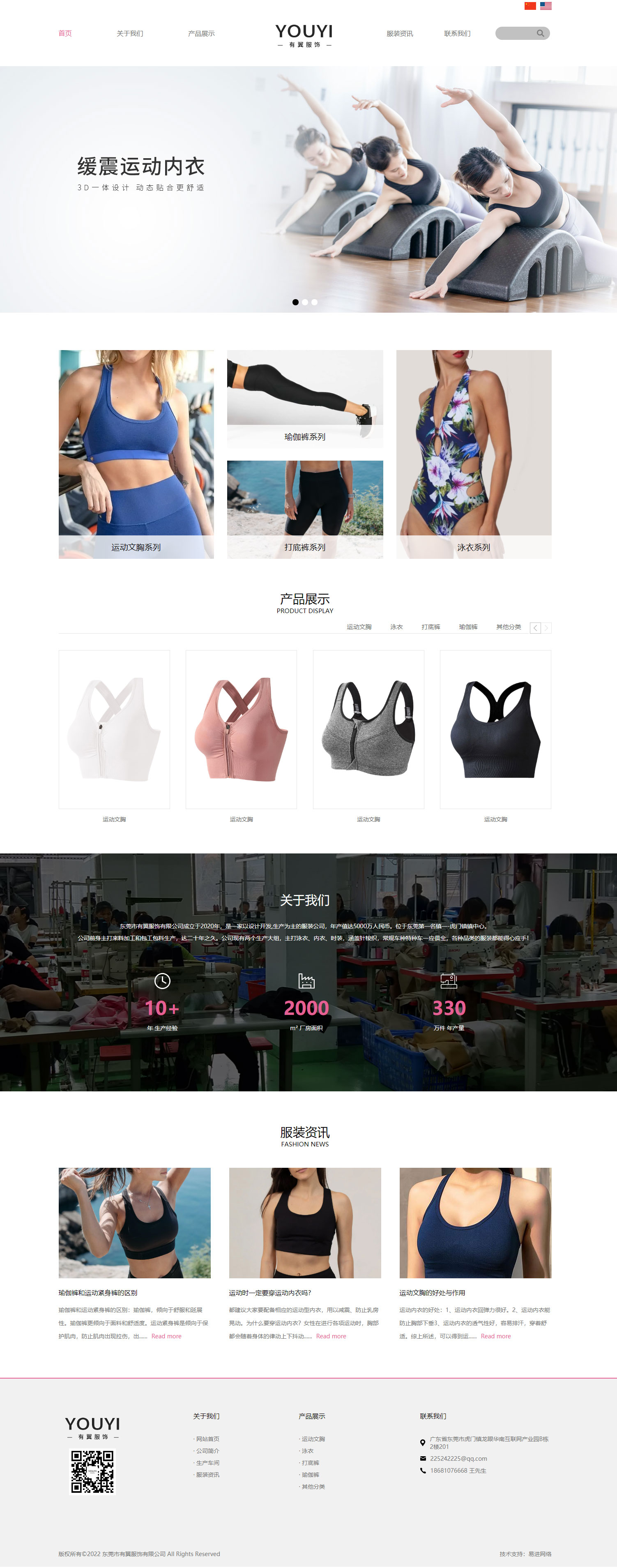 東莞市有翼服飾有限公司(圖1)