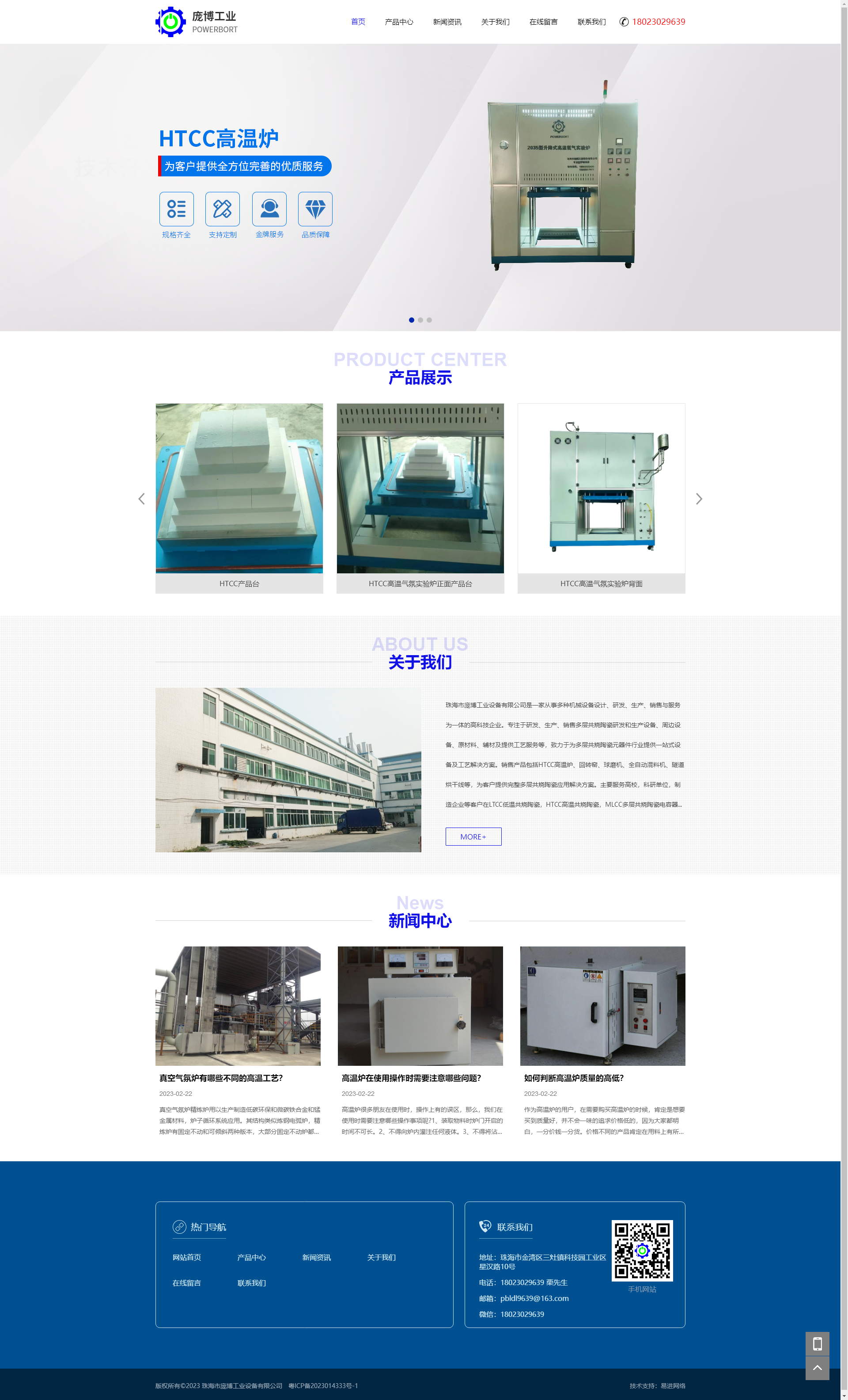 珠海市龐博工業(yè)設(shè)備有限公司(圖1)