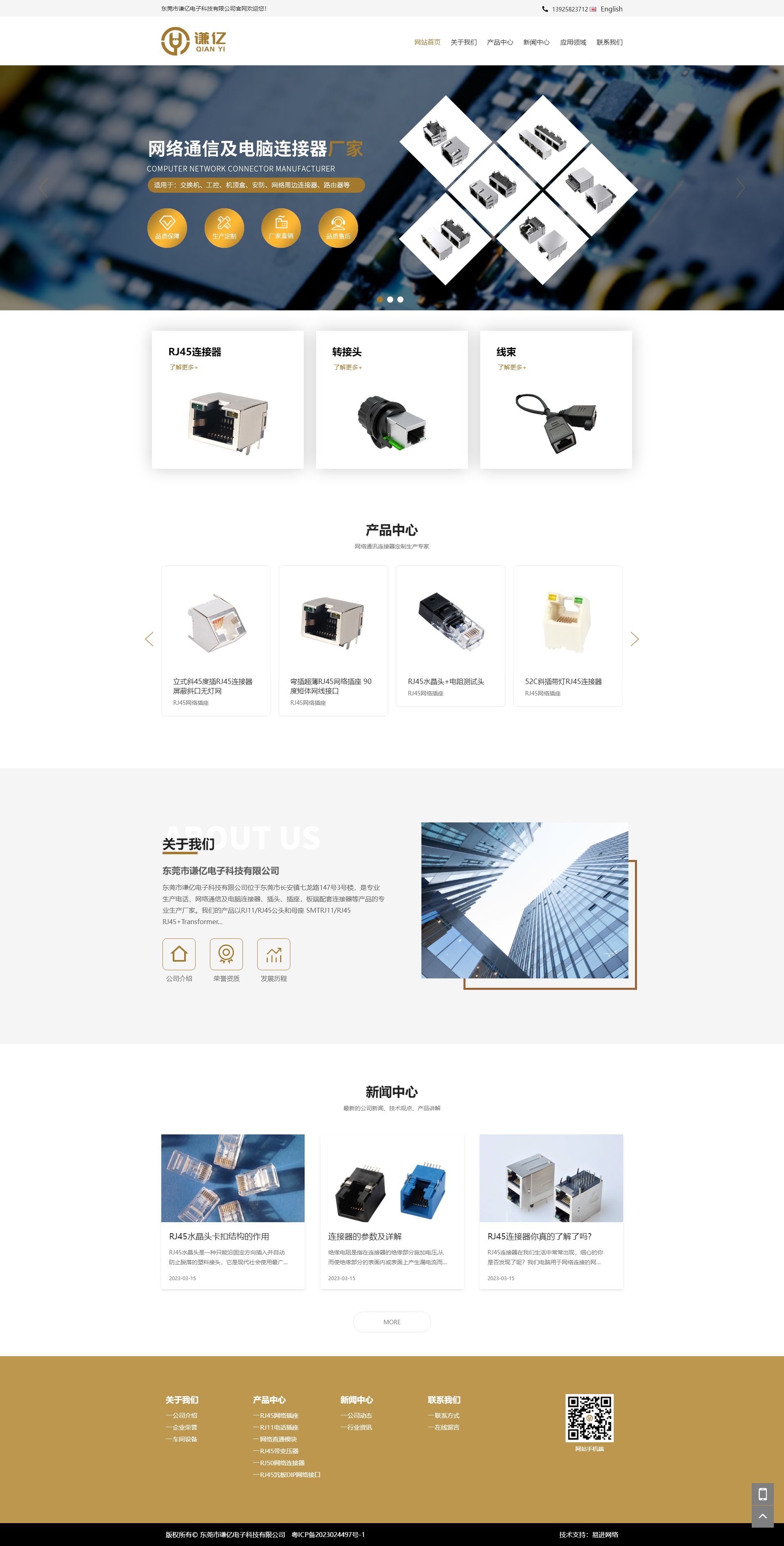東莞市謙億電子科技有限公司(圖1)