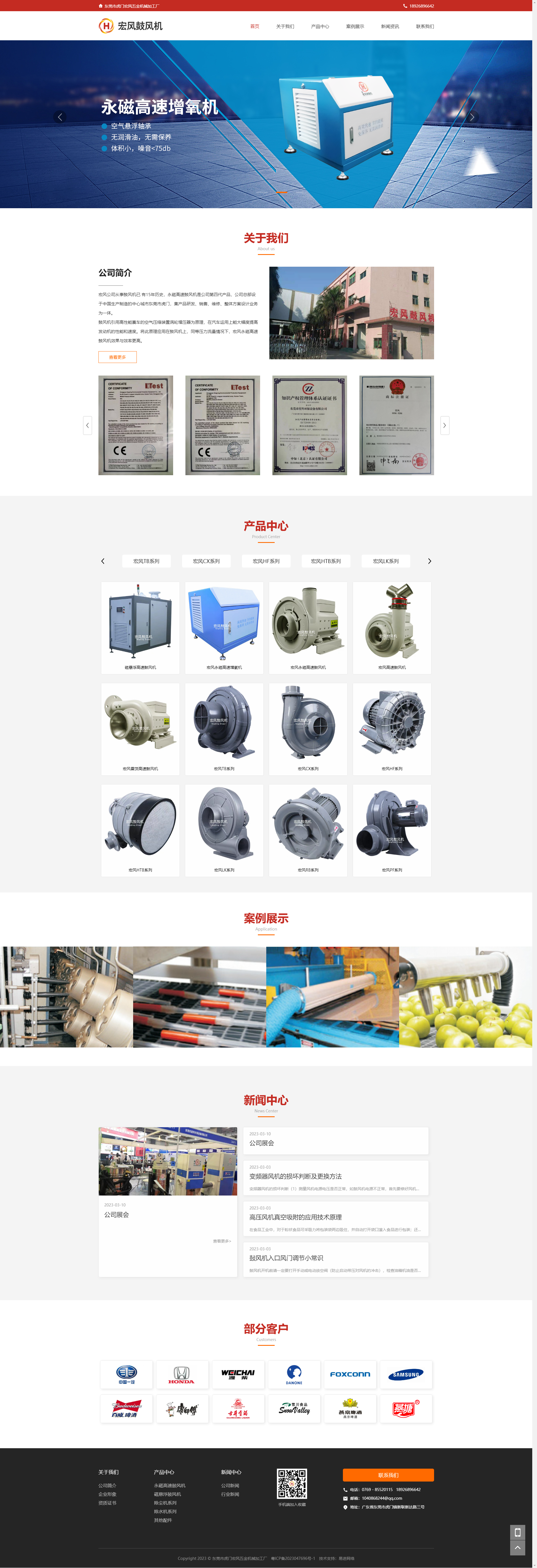 東莞市虎門宏風(fēng)五金機(jī)械加工廠(圖1)