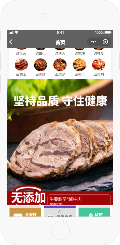 鹵三妹小程序(圖1)