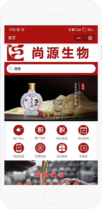 湖南尚源生物科技有限公司(圖1)
