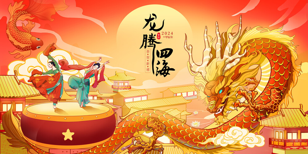 2024春節(jié)放假通知(圖1)