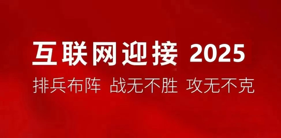 2025新年寄語(yǔ)