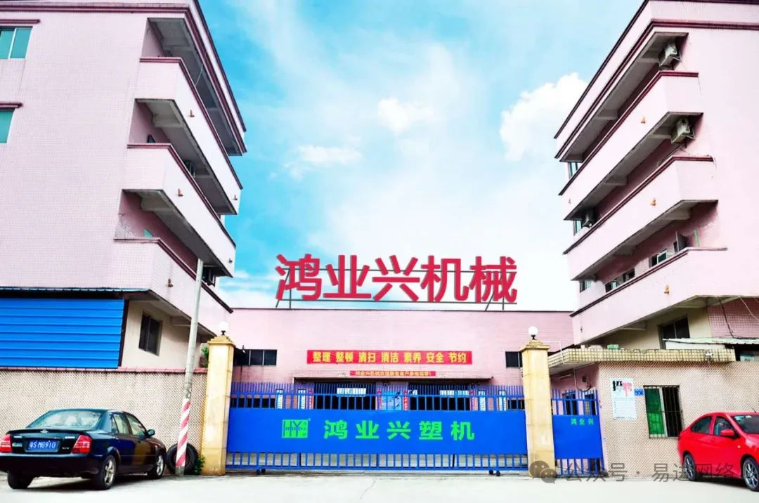  【恭喜】東莞市鴻業(yè)興機(jī)械有限公司開通移動(dòng)端手機(jī)網(wǎng)站！