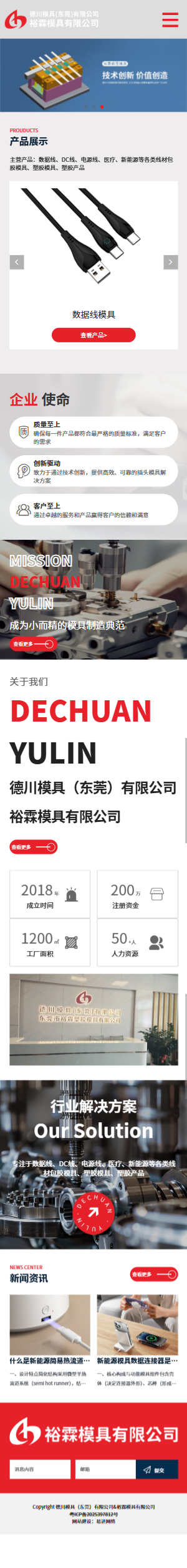 【恭喜】 裕霖模具有限公司開通移動端手機網站！(圖1)